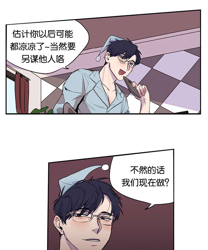 狐狸的天敌有谁漫画,第18章：屹立不倒2图