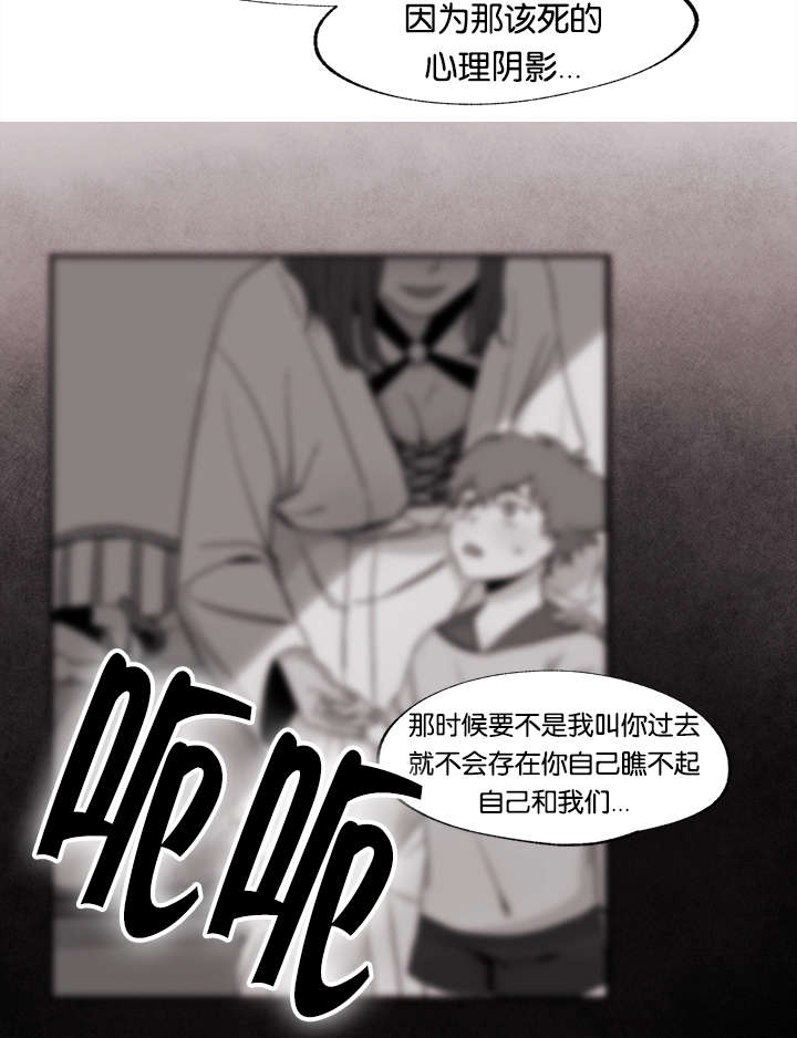 狐狸的天敌是不是狼漫画,第31章：妈妈到来2图