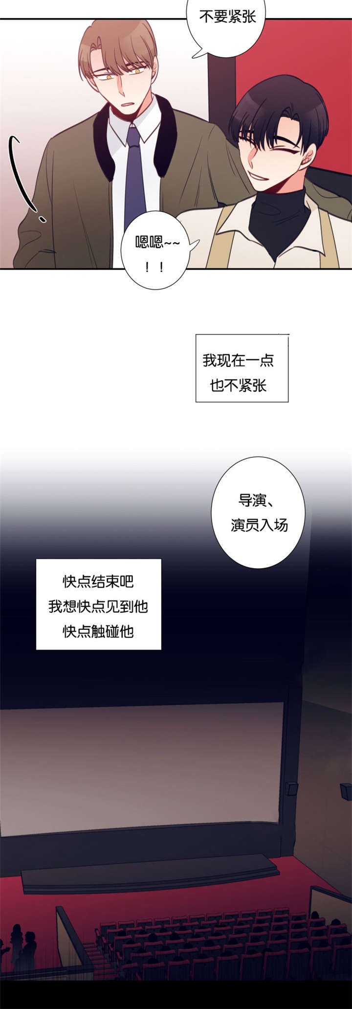 家有豪宅的男明星漫画,第30章：经理出面2图