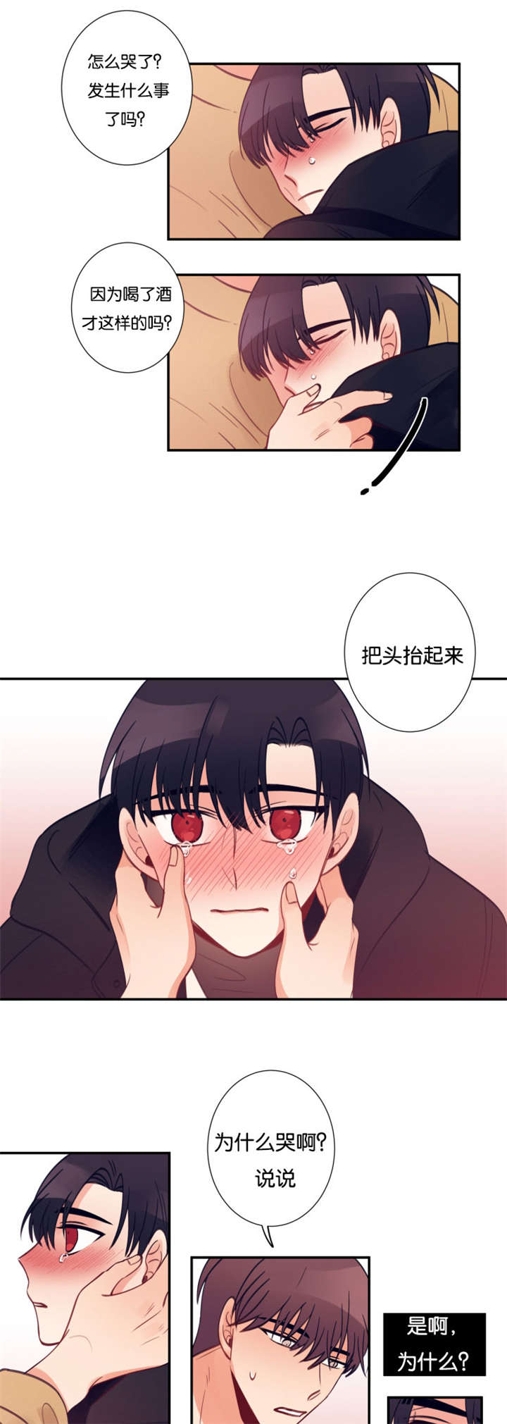 家有豪宅的男明星漫画,第31章：你没有错1图