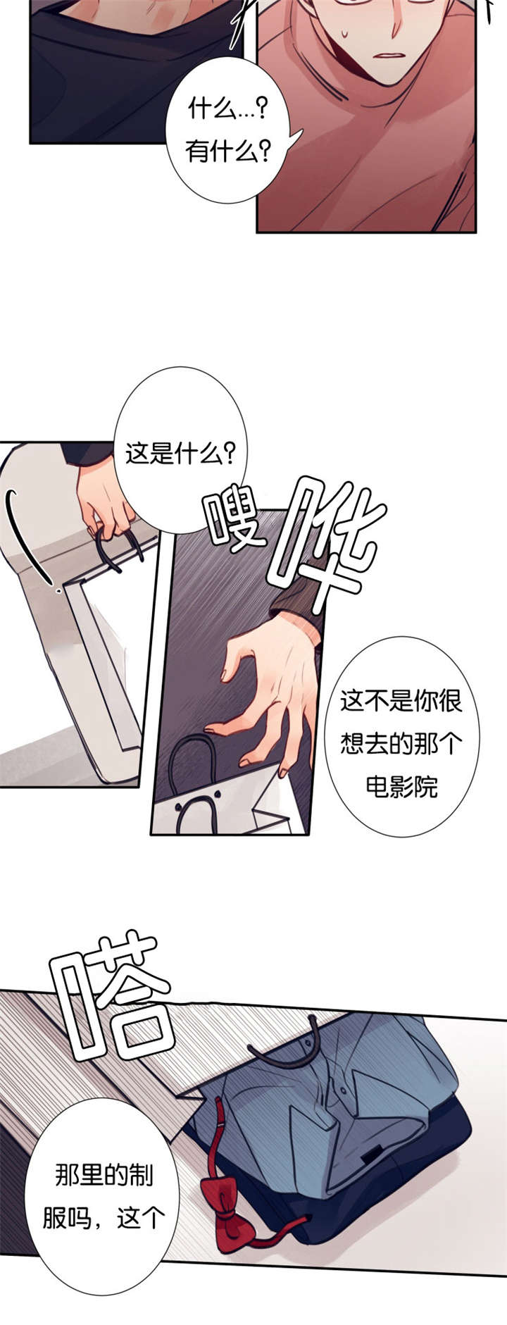 家有豪宅的男明星漫画,第17章：被发现1图