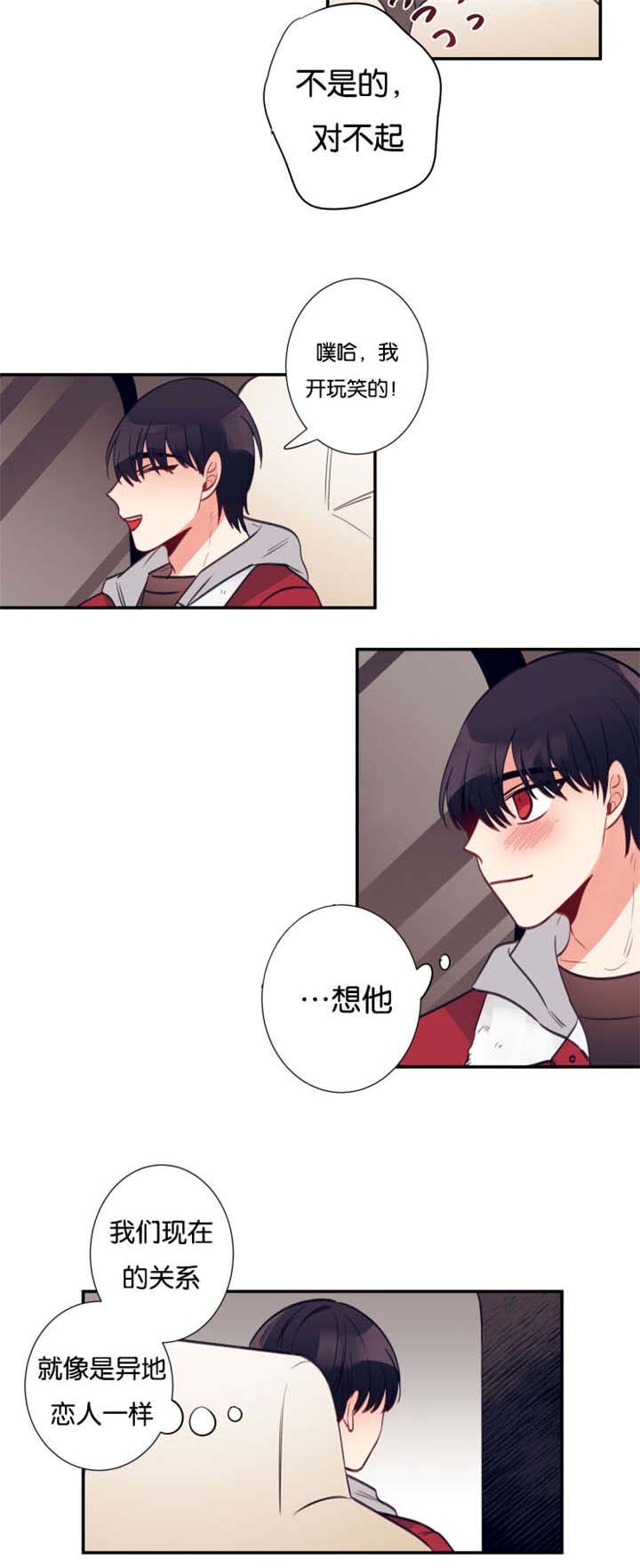 家有豪宅的男明星漫画,第35章：我们的关系（完）2图