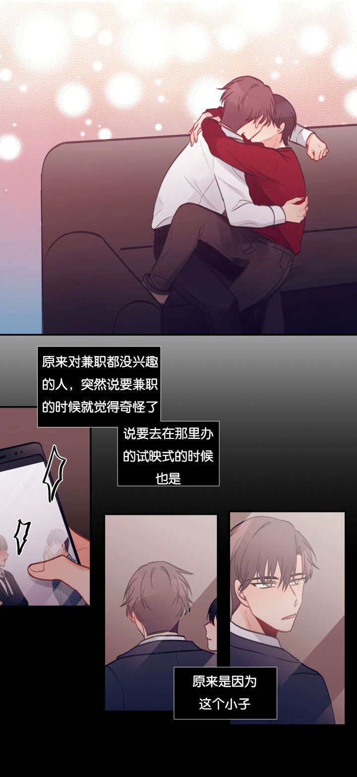 家有一老漫画,第25章：办事能力1图