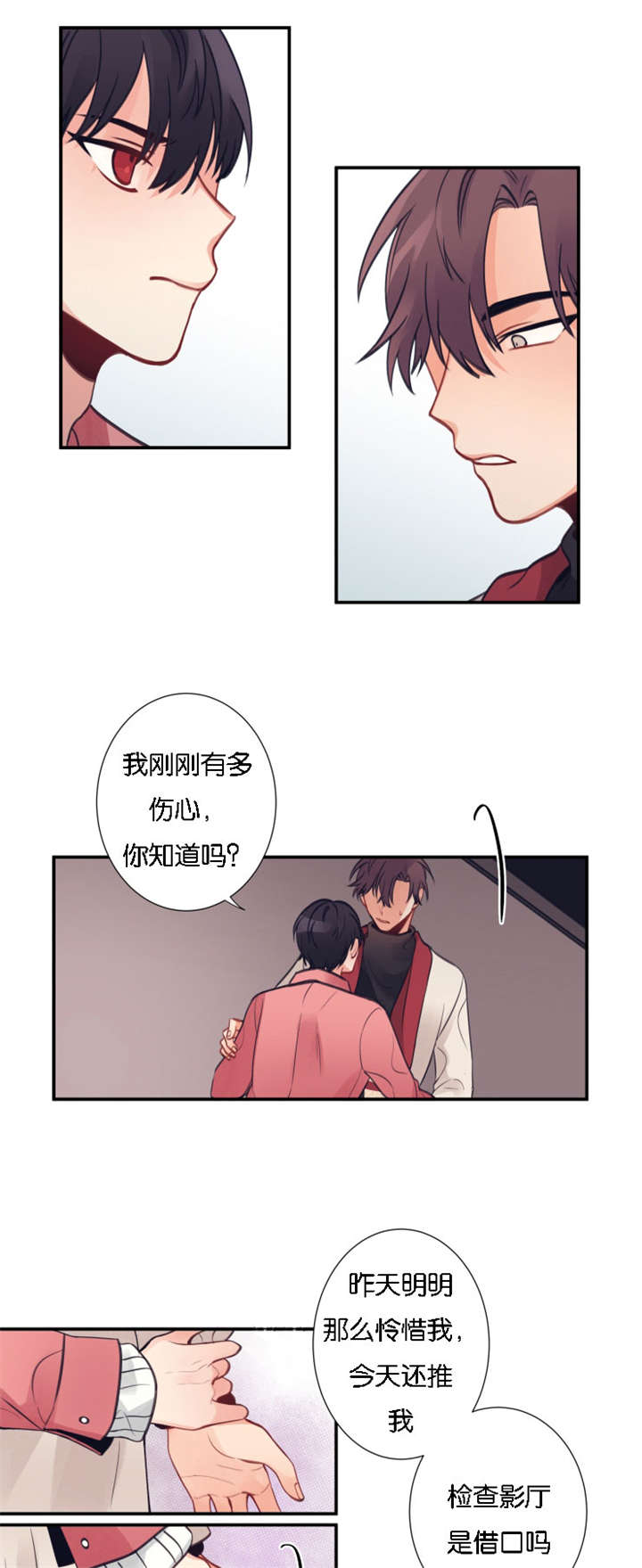 家有豪宅的男明星漫画,第7章：去我家吗1图