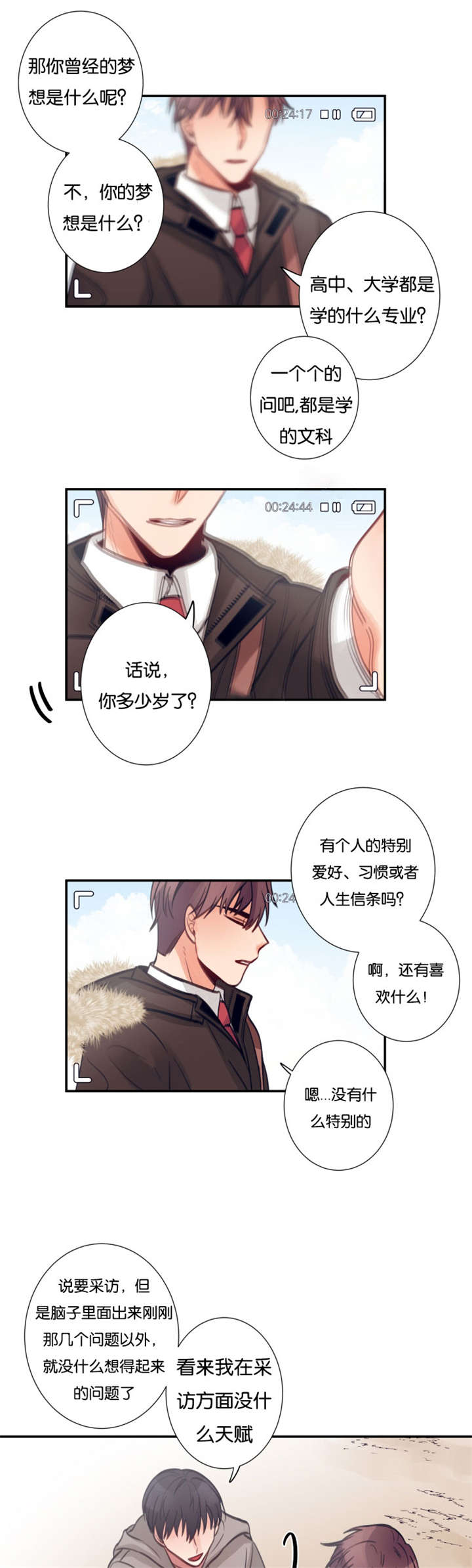 家有豪宅的男明星漫画,第16章：拍照1图