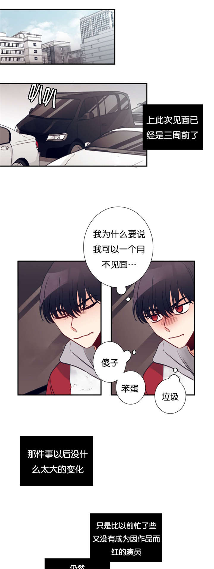家有豪宅的男明星漫画,第35章：我们的关系（完）1图