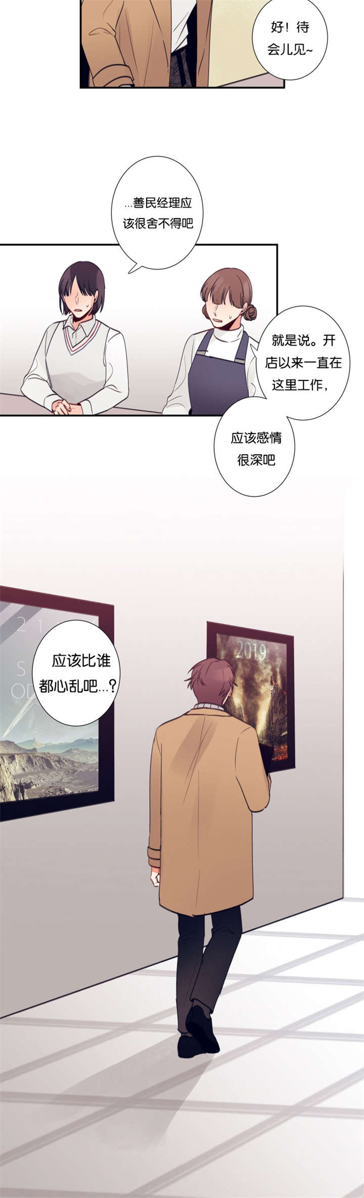 家有豪宅的男明星漫画,第21章：吐槽1图