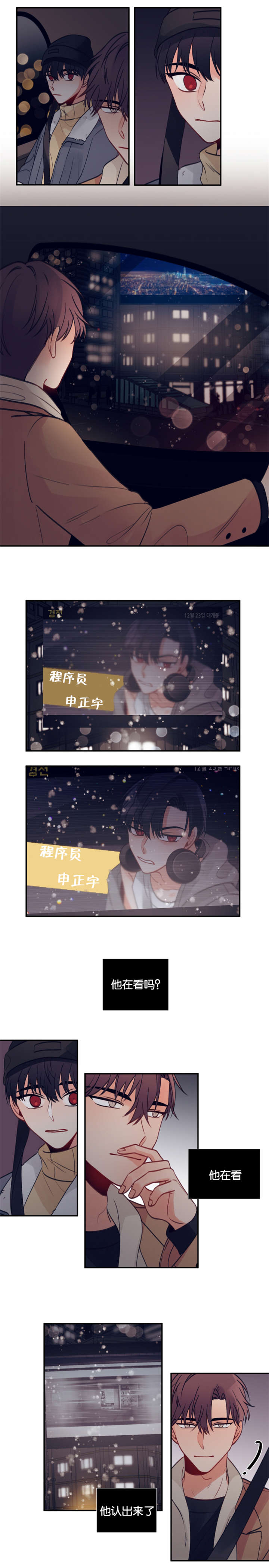 家有豪宅的男明星漫画,第20章：他认出来了1图