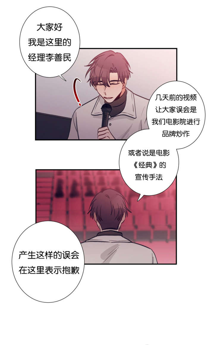 家有豪宅的男明星漫画,第30章：经理出面1图