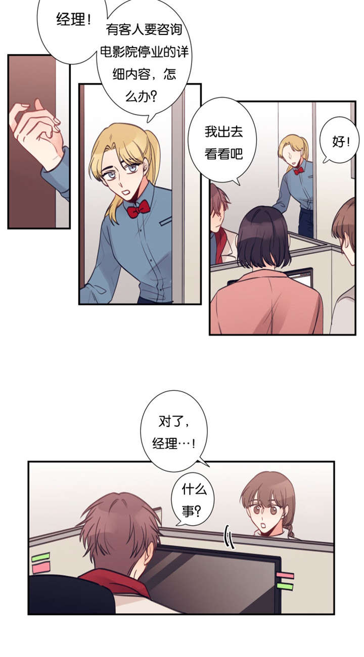 家有豪宅的男明星漫画,第35章：我们的关系（完）1图
