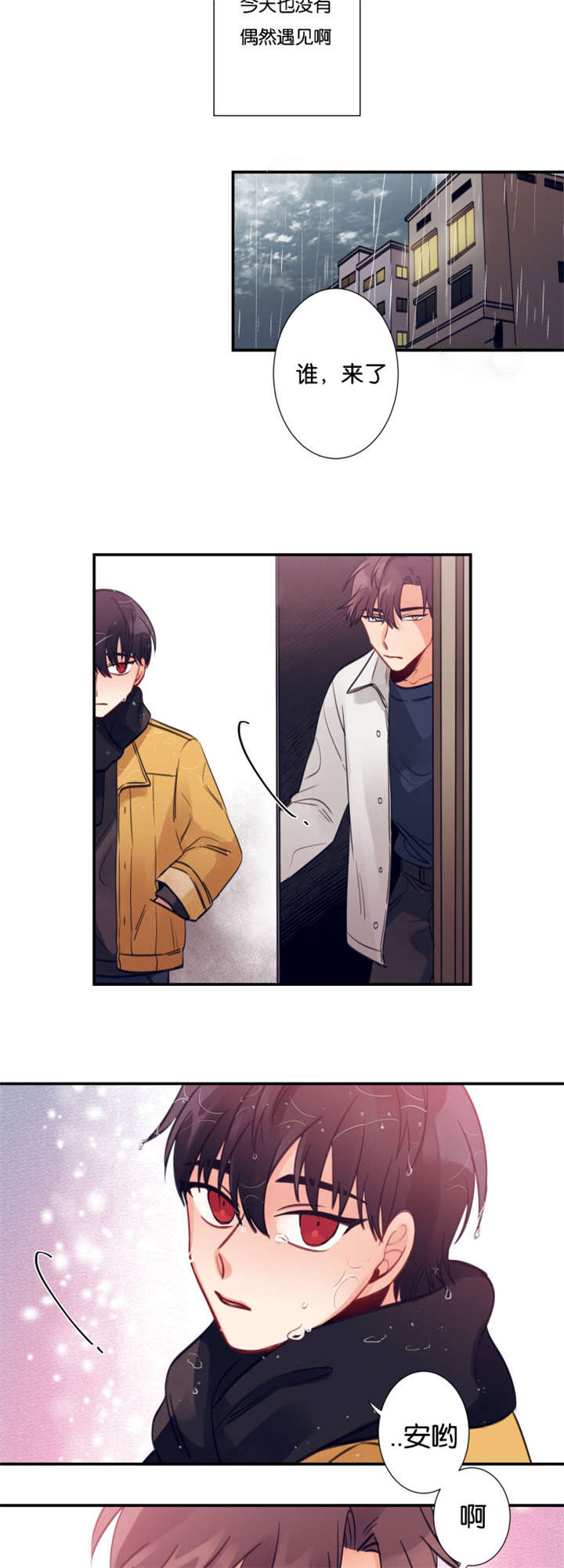 家有豪宅的男明星漫画,第9章：要抱一个吗1图