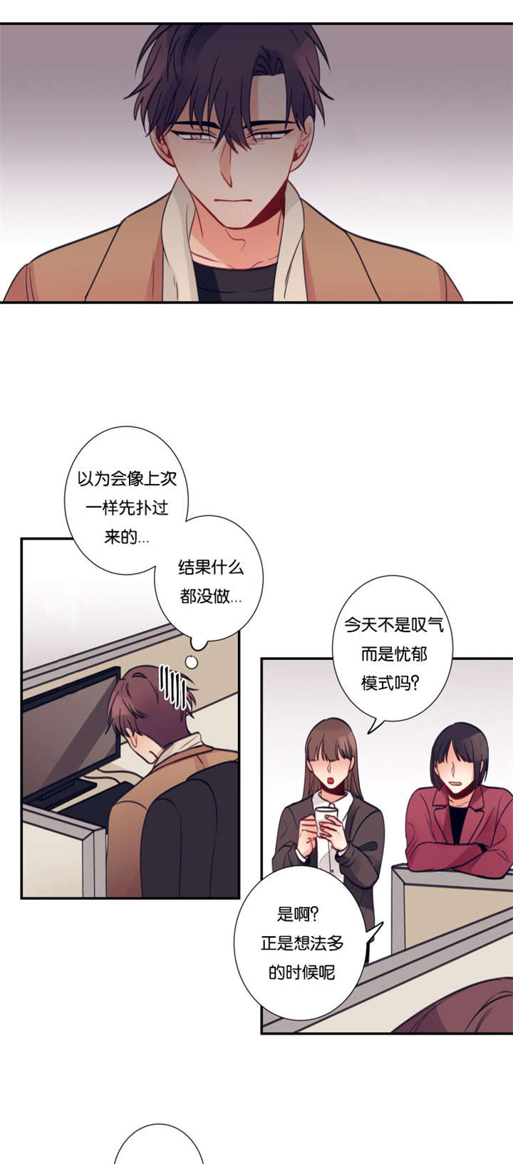 家有豪宅的男明星漫画,第19章：另一面1图