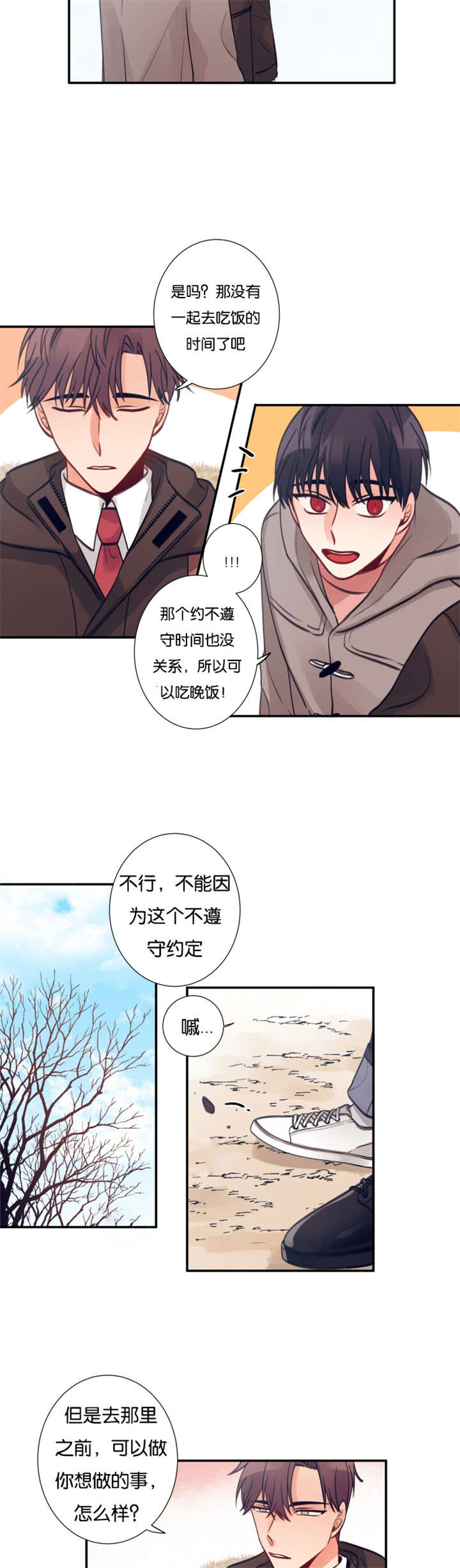 家有豪宅的男明星漫画,第17章：被发现2图