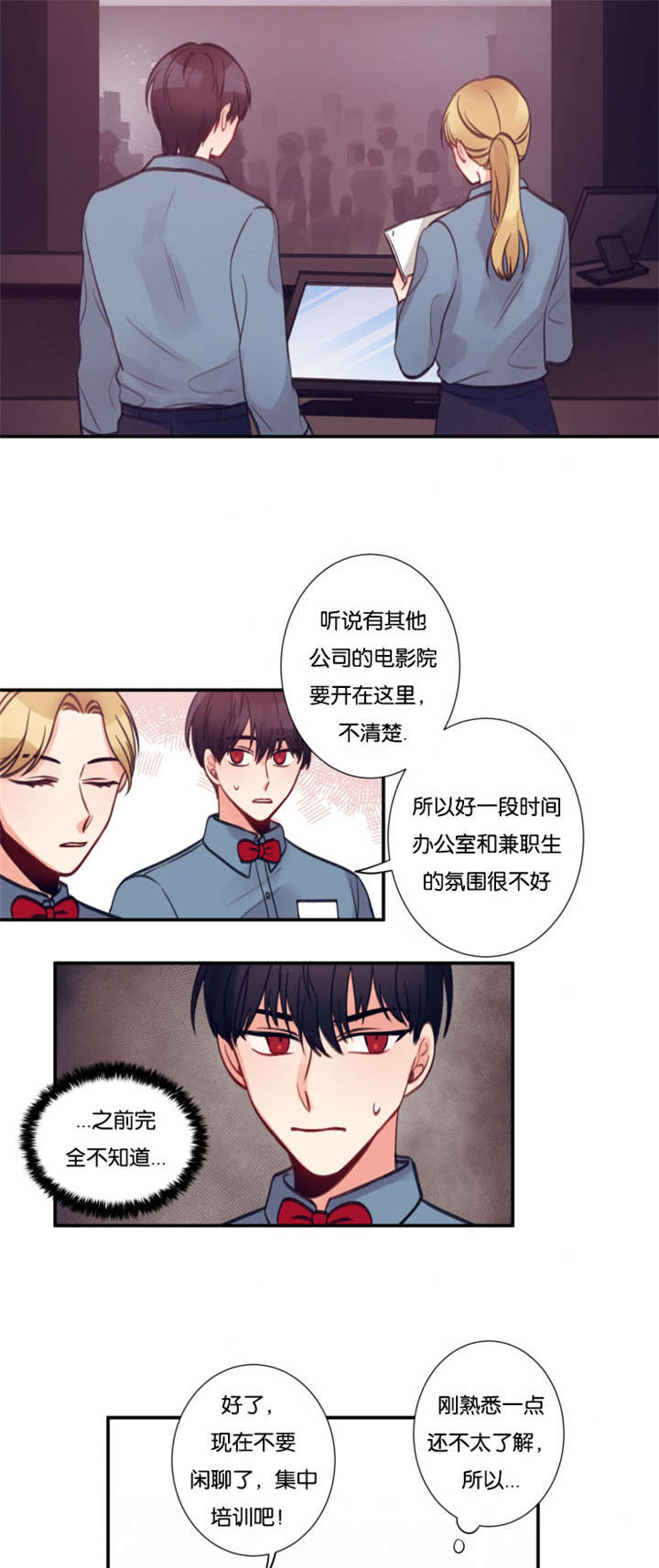 家有豪宅的男明星漫画,第12章：工作内容1图