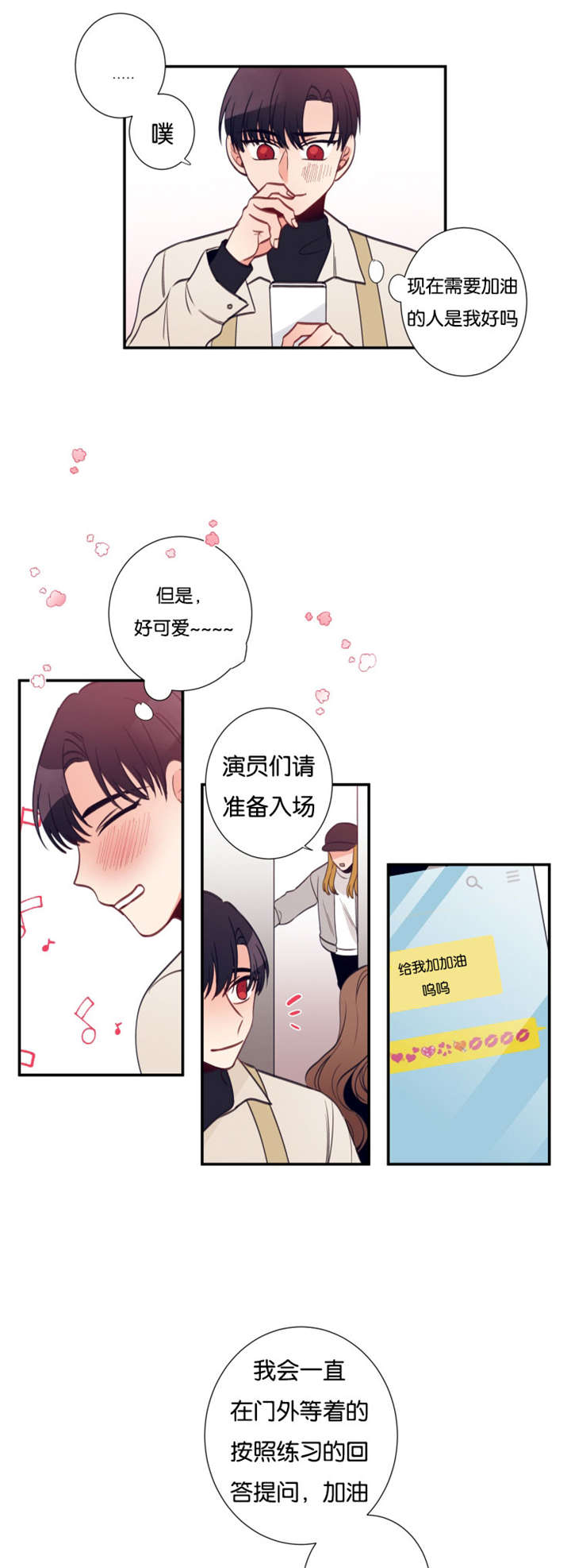 家有豪宅的男明星漫画,第30章：经理出面1图
