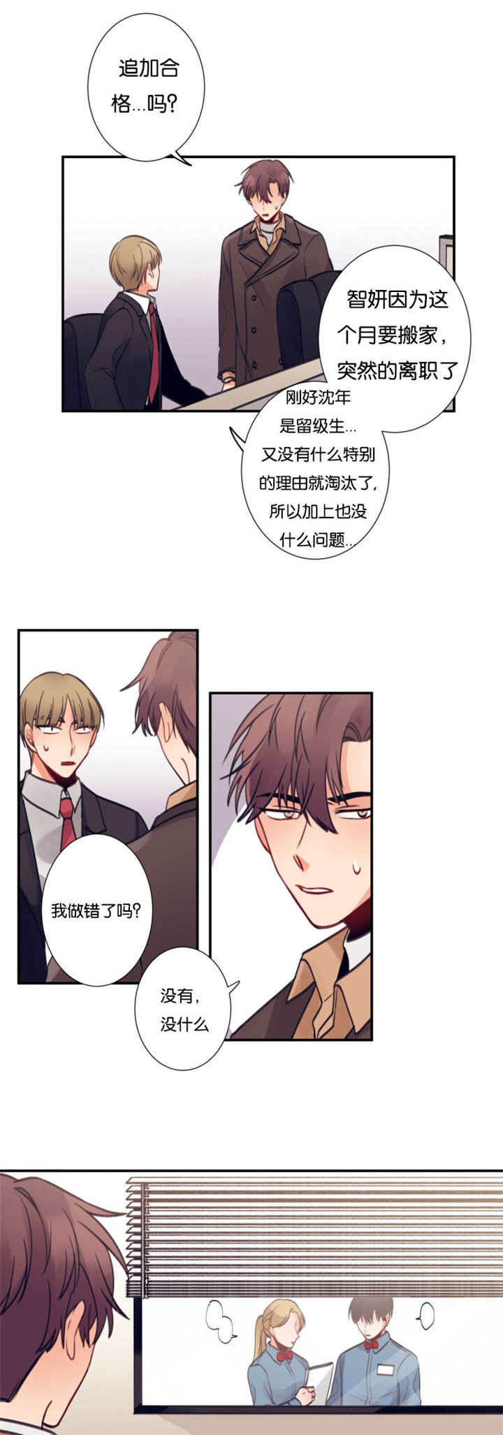 家有豪宅的男明星漫画,第12章：工作内容1图