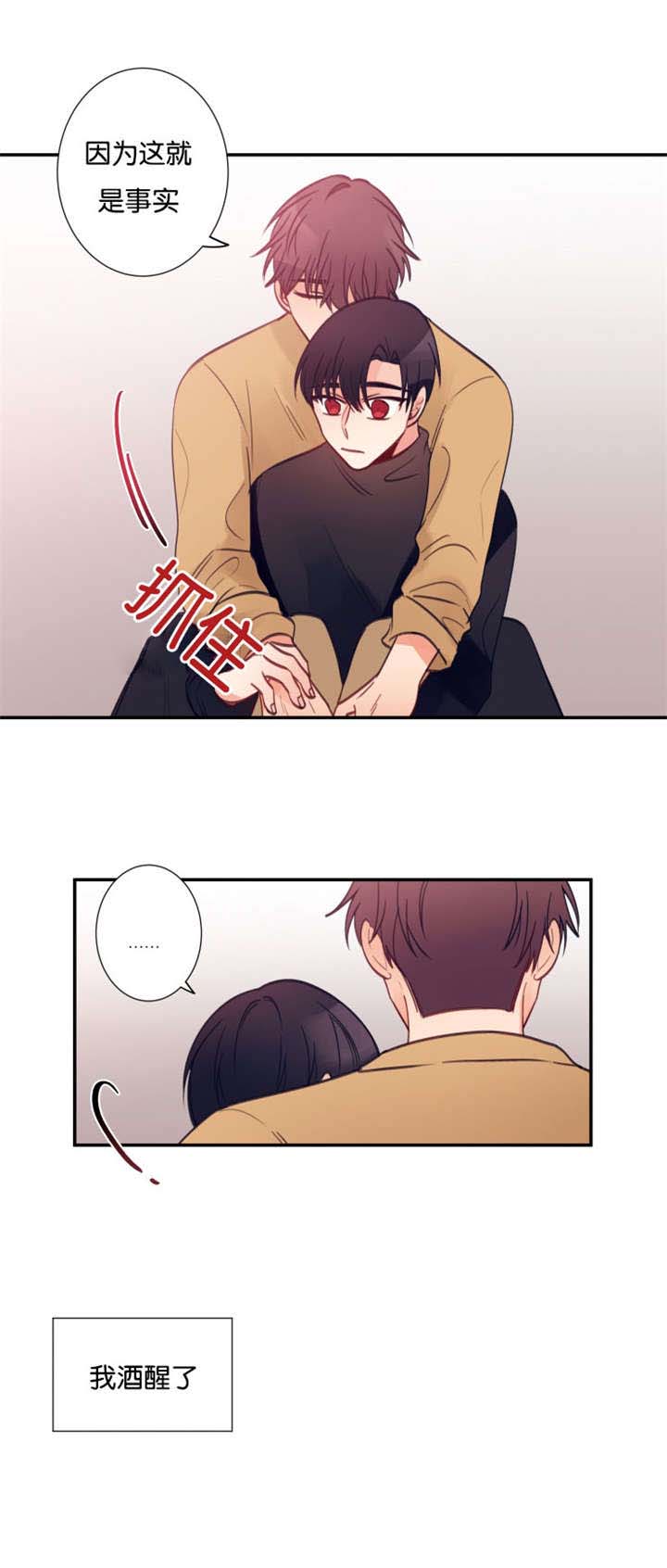 家有豪宅的男明星漫画,第32章：谁先喜欢谁1图