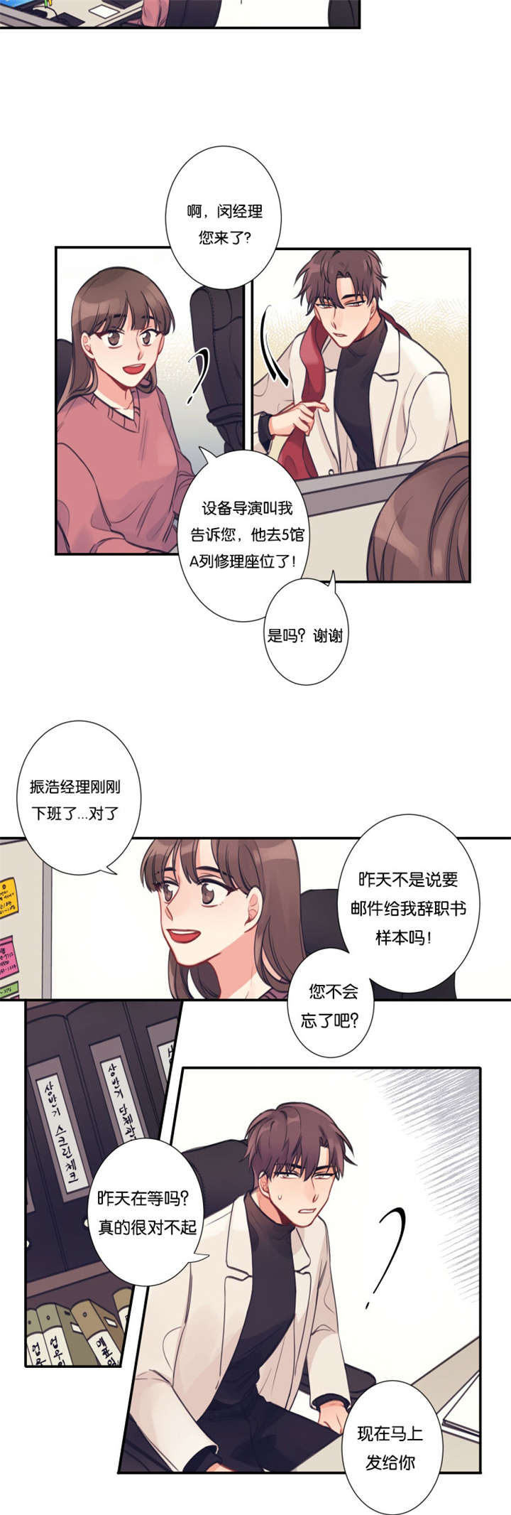 家有豪宅的男明星漫画,第1章：经理不在状态2图