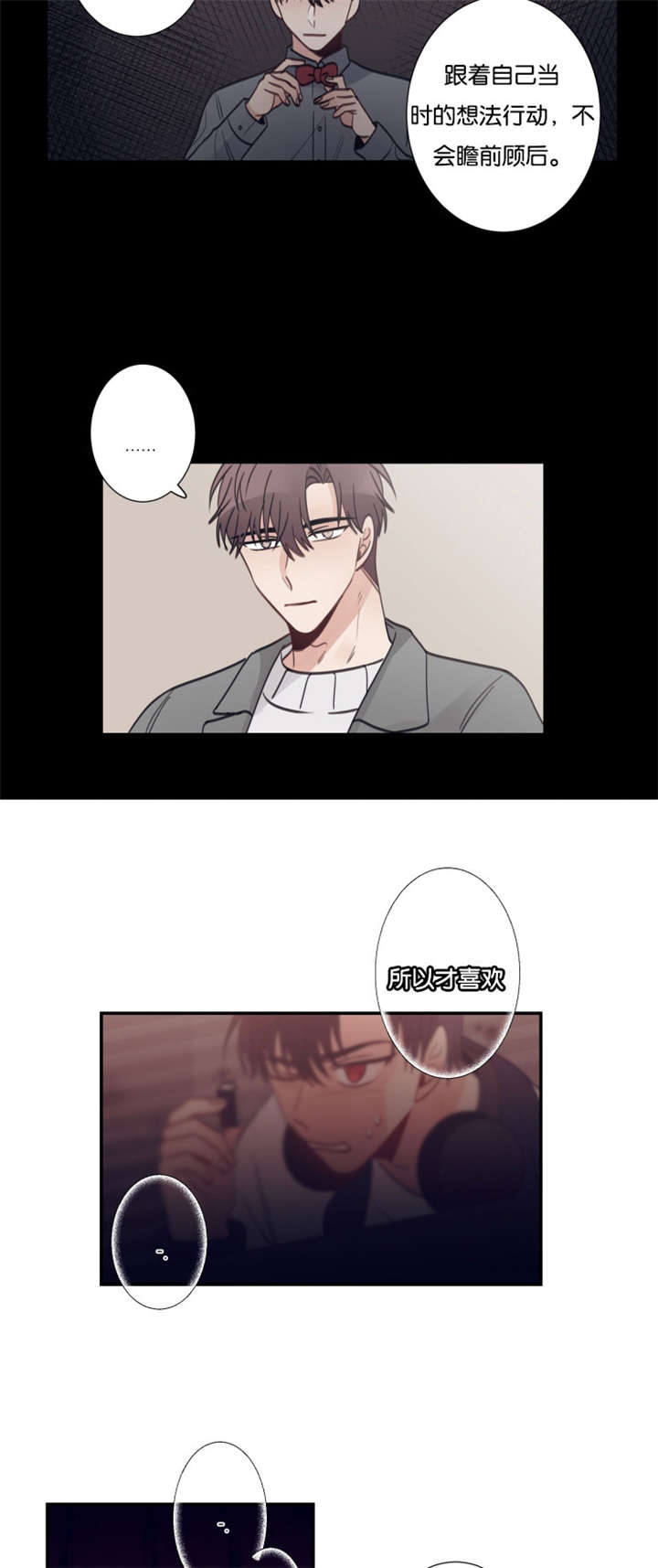 家有豪宅的男明星漫画,第34章：我很急1图