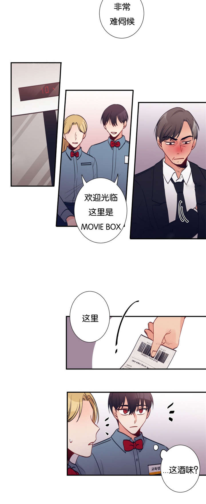 家有豪宅的男明星漫画,第23章：决定辞职2图