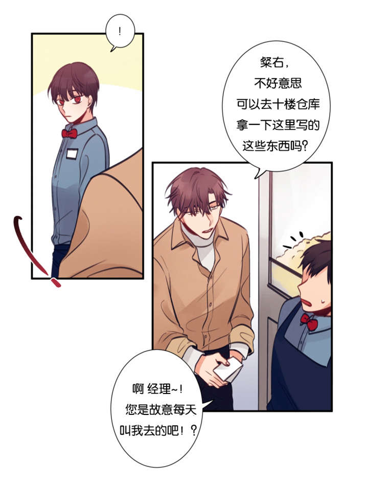 家有豪宅的男明星漫画,第13章：误伤1图