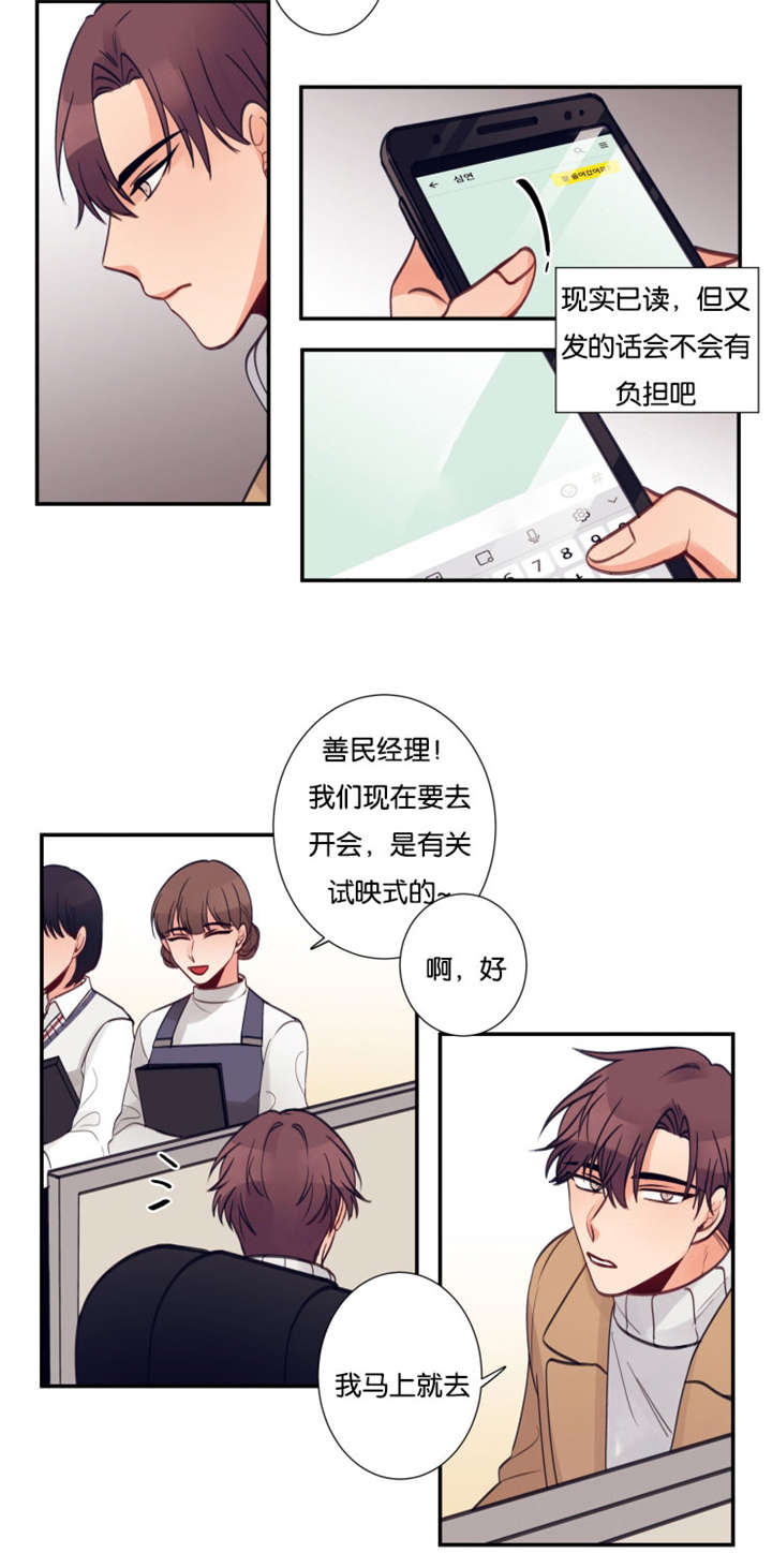 家有豪宅的男明星漫画,第21章：吐槽1图