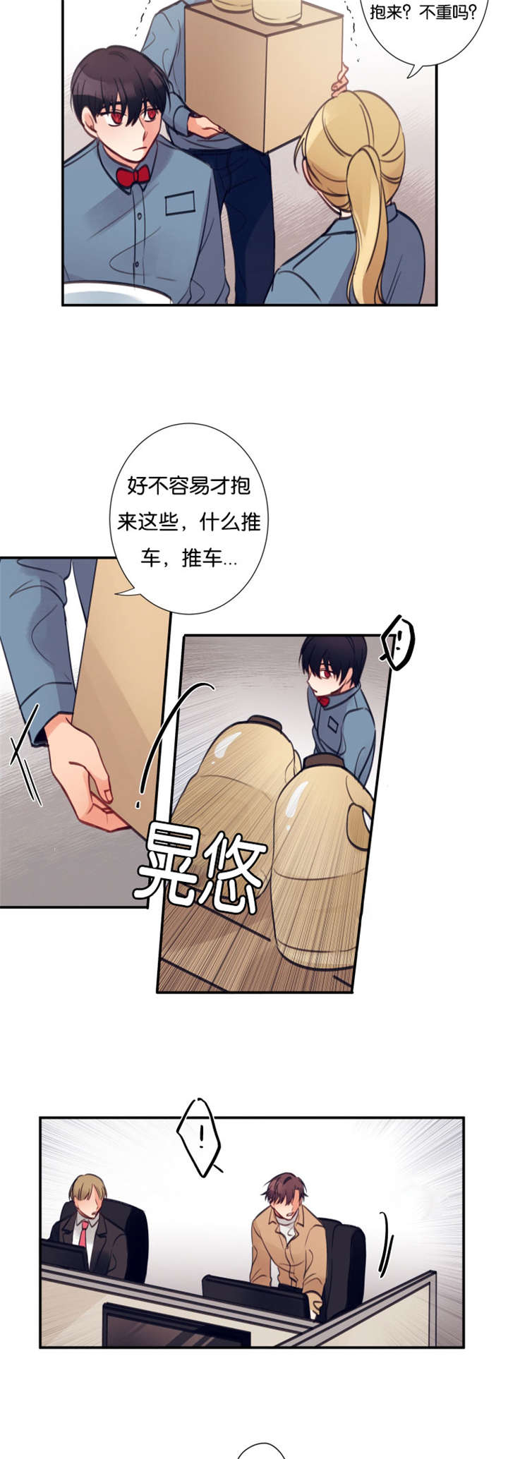 家有豪宅的男明星漫画,第13章：误伤1图