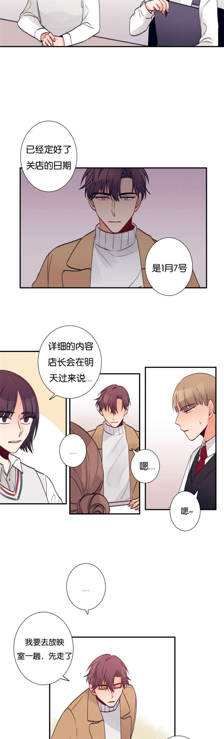 家有豪宅的男明星漫画,第21章：吐槽2图