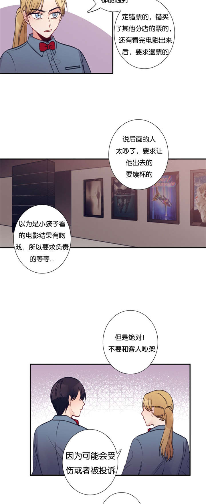 家有豪宅的男明星漫画,第23章：决定辞职1图