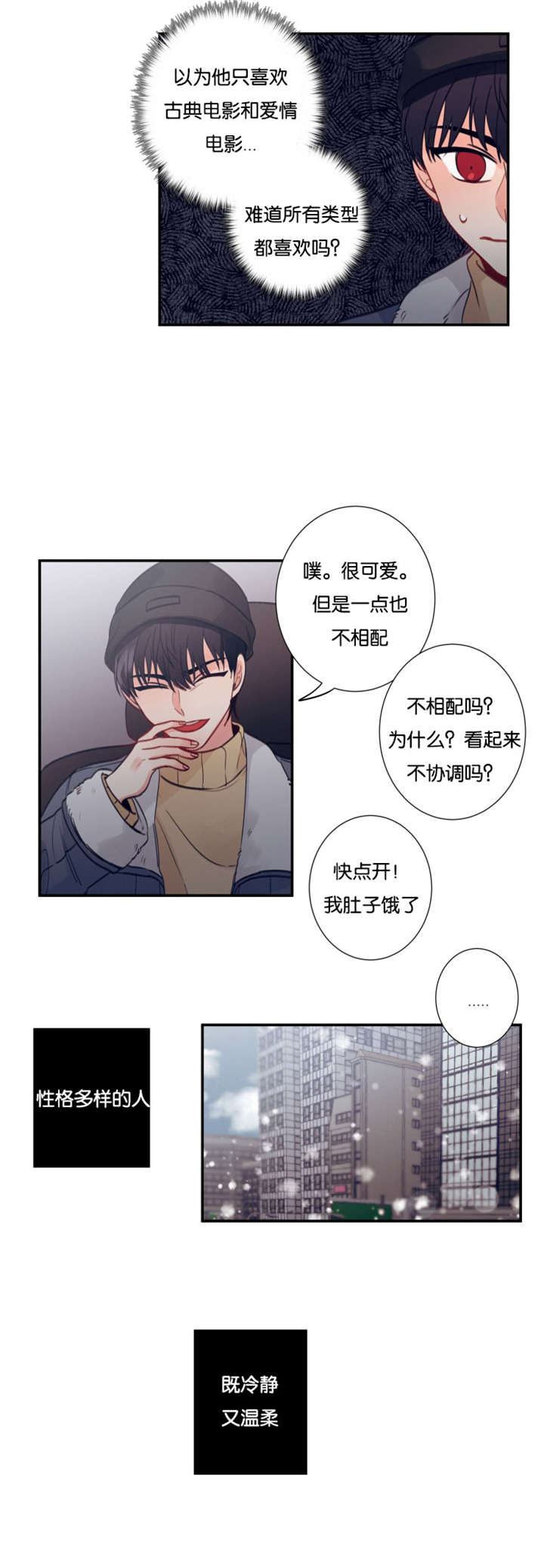 家有豪宅的男明星漫画,第19章：另一面1图