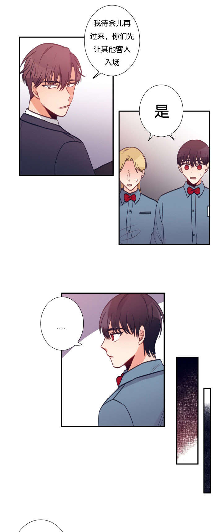 家有豪宅的男明星漫画,第25章：办事能力1图