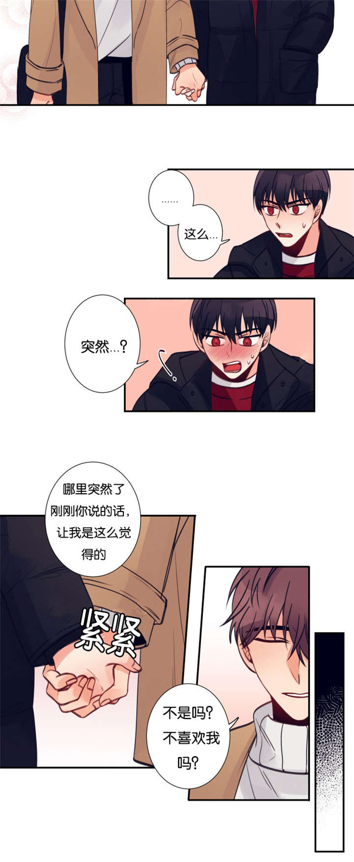 家有一老漫画,第22章：你来这干嘛1图