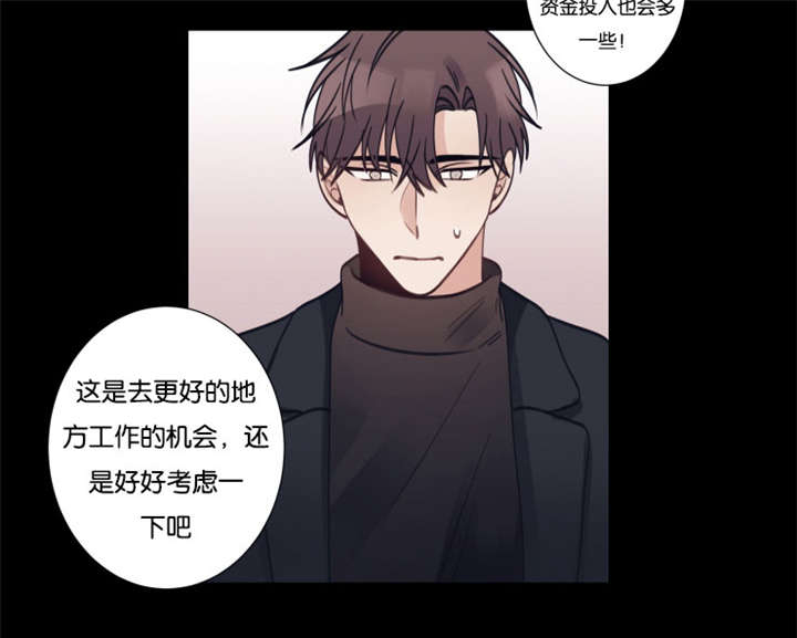 家有豪宅的男明星漫画,第33章：就业1图
