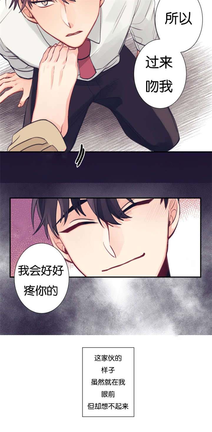 家有豪宅的男明星漫画,第1章：经理不在状态1图