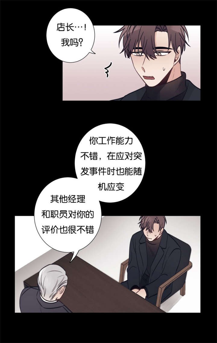 家有豪宅的男明星漫画,第33章：就业1图