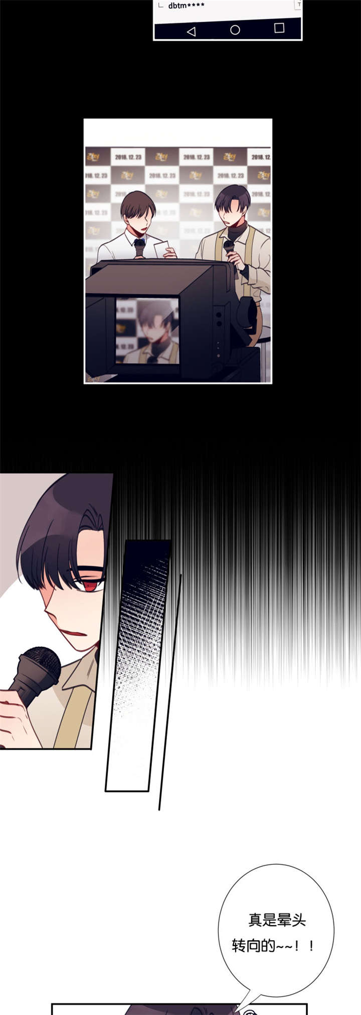 家有豪宅的男明星漫画,第30章：经理出面1图