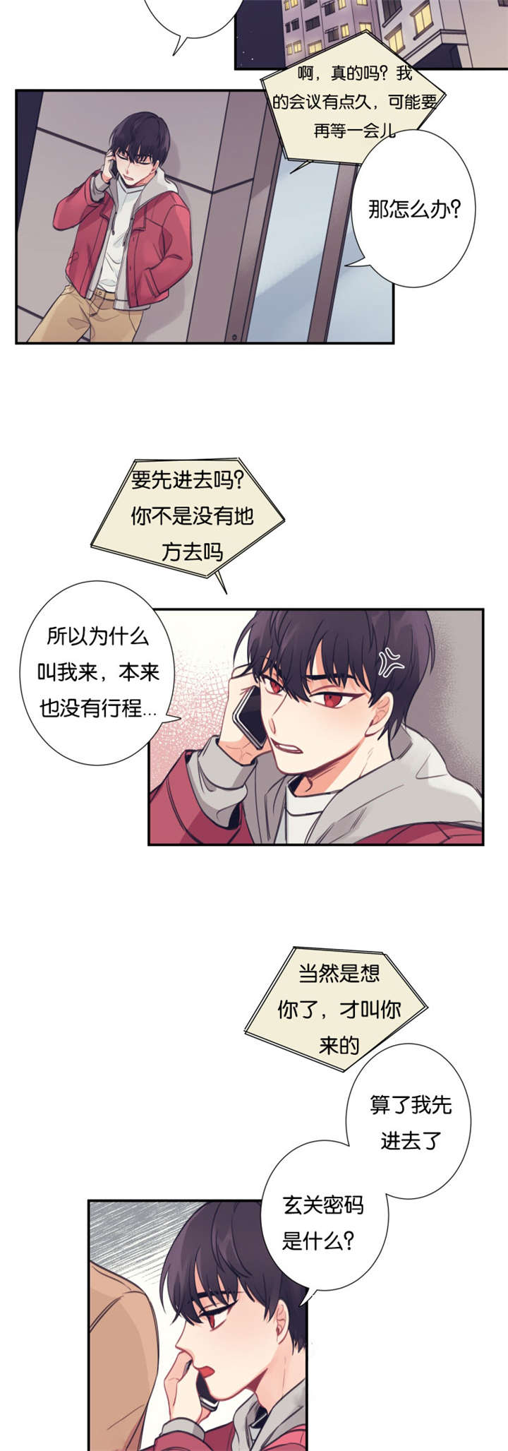 家有豪宅的男明星漫画,第1章：经理不在状态2图