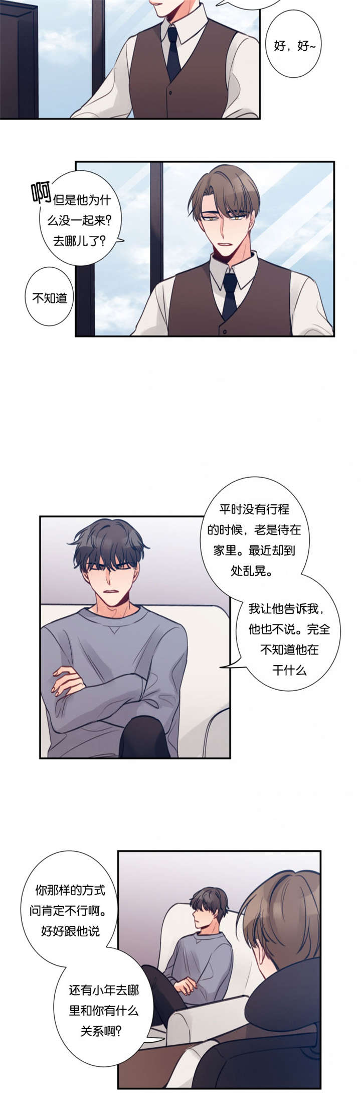 家有豪宅的男明星漫画,第16章：拍照1图