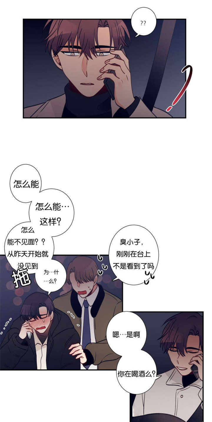家有豪宅的男明星漫画,第31章：你没有错1图