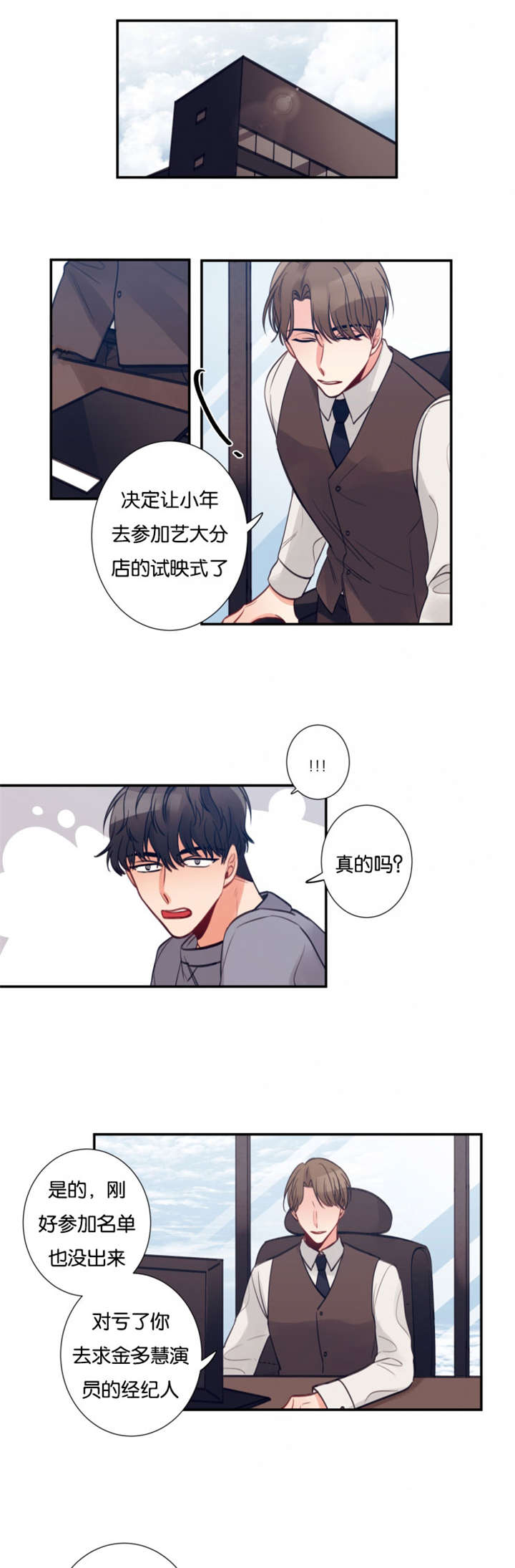 家有豪宅的男明星漫画,第16章：拍照1图