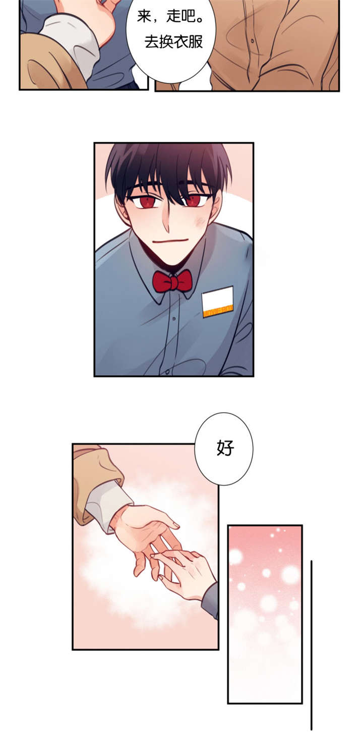 家有豪宅的男明星漫画,第14章：关心2图