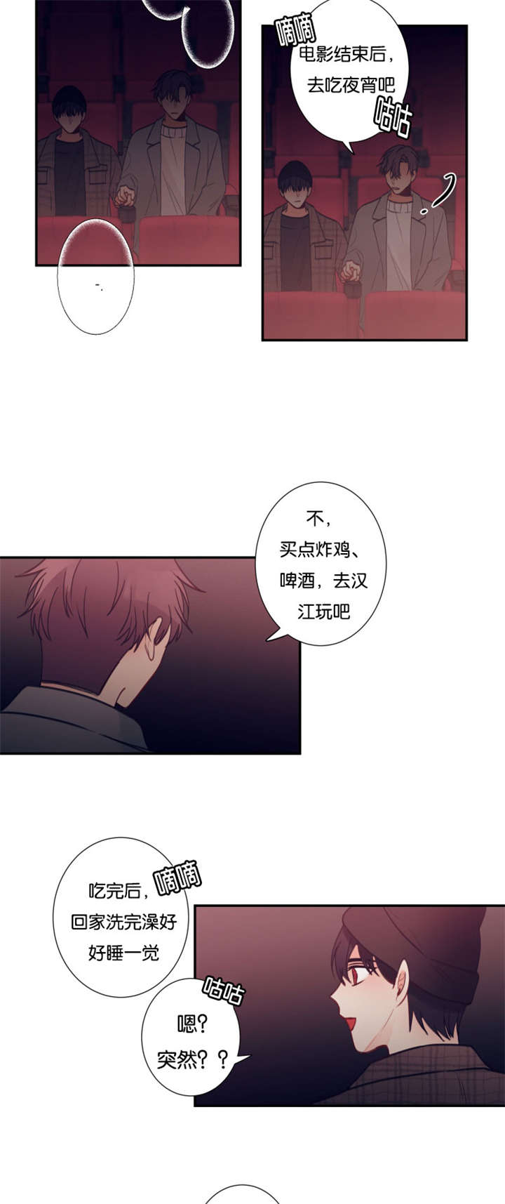 家有豪宅的男明星漫画,第34章：我很急2图