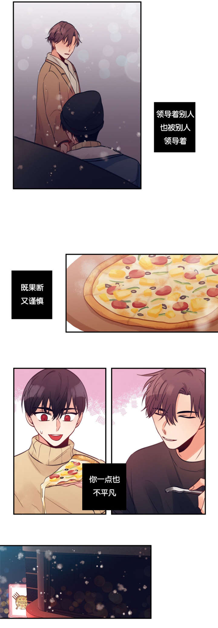 家有豪宅的男明星漫画,第19章：另一面2图