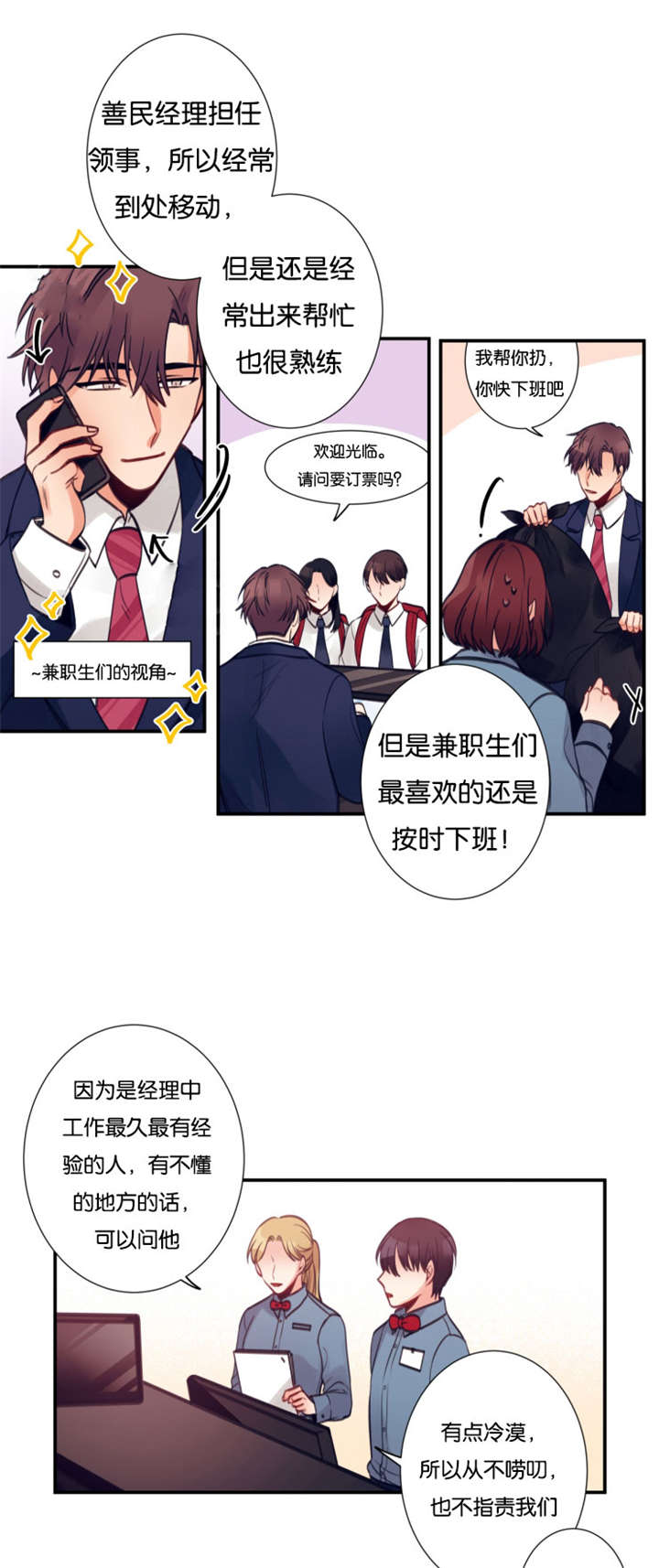 家有豪宅的男明星漫画,第12章：工作内容1图