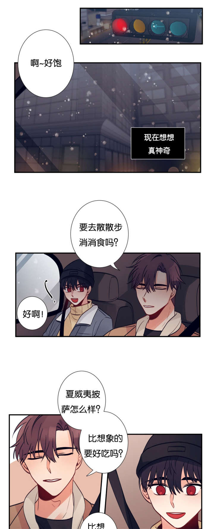 家有豪宅的男明星漫画,第20章：他认出来了2图