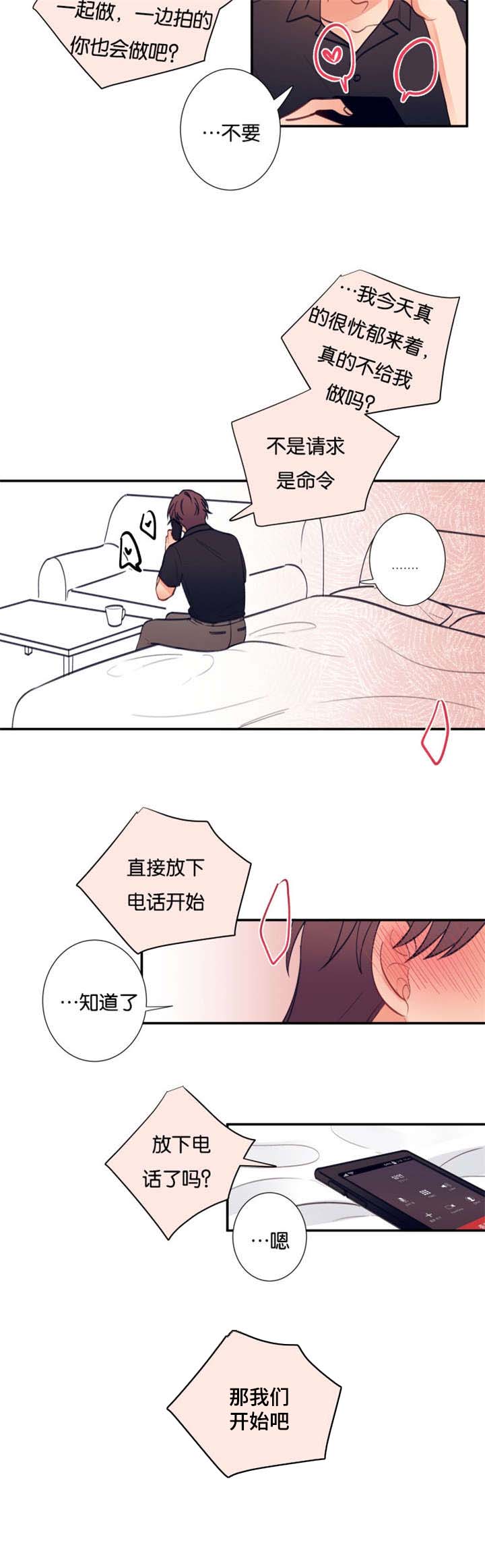 家有豪宅的男明星漫画,第27章：我可以亲眼看吗1图