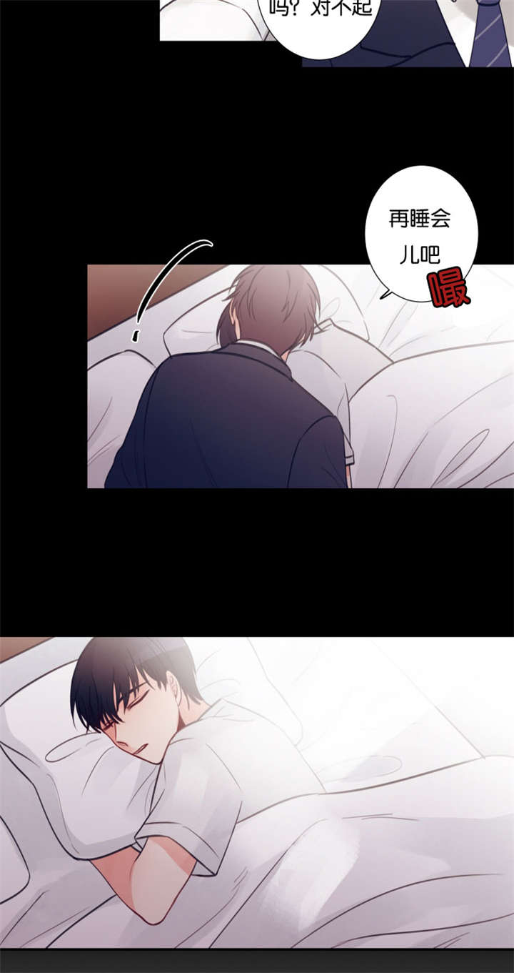 家有豪宅的男明星漫画,第23章：决定辞职2图