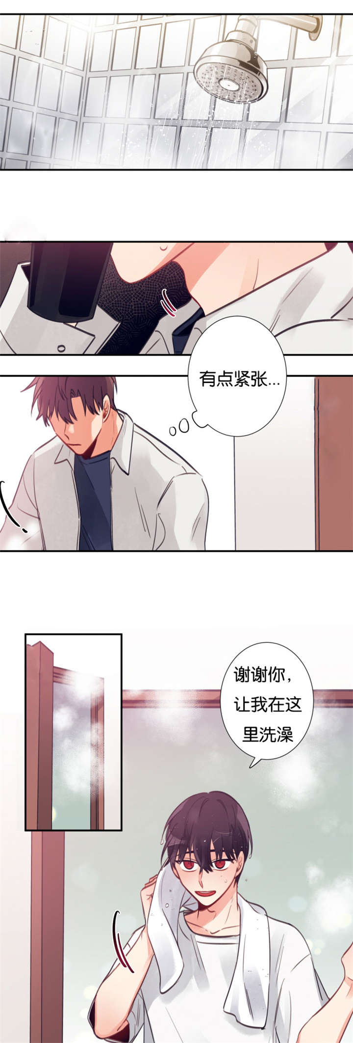 家有豪宅的男明星漫画,第9章：要抱一个吗1图