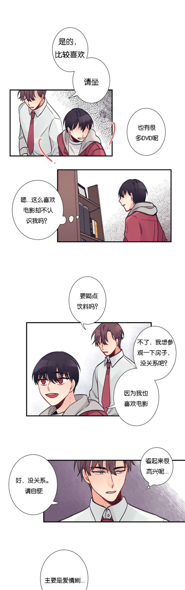 家有豪宅的男明星漫画,第3章：不速之客1图
