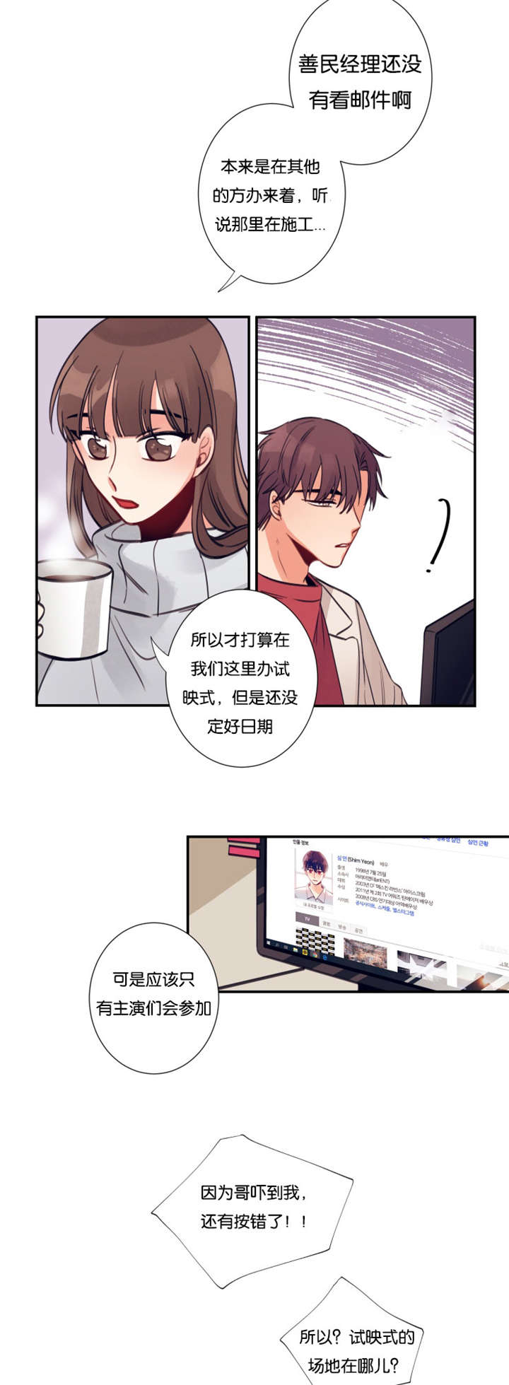 家有豪宅的男明星漫画,第8章：暴走小年1图